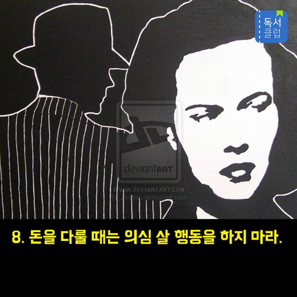 돈에 관한 철학 12가지 | 인스티즈
