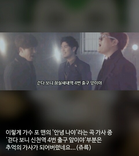 신촌역이랑 헷갈려서 이름을 바꾸는 신천역 | 인스티즈