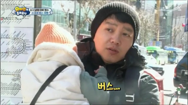 이범수와 소다남매의 버스나들이.jpg | 인스티즈