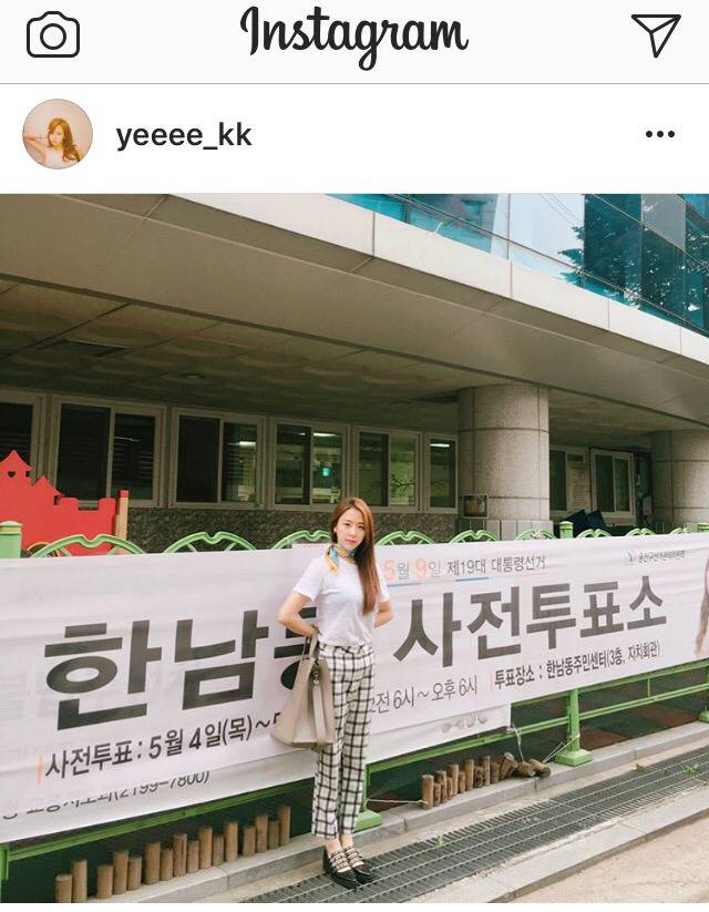 5/4 사전투표한 예원.insta | 인스티즈