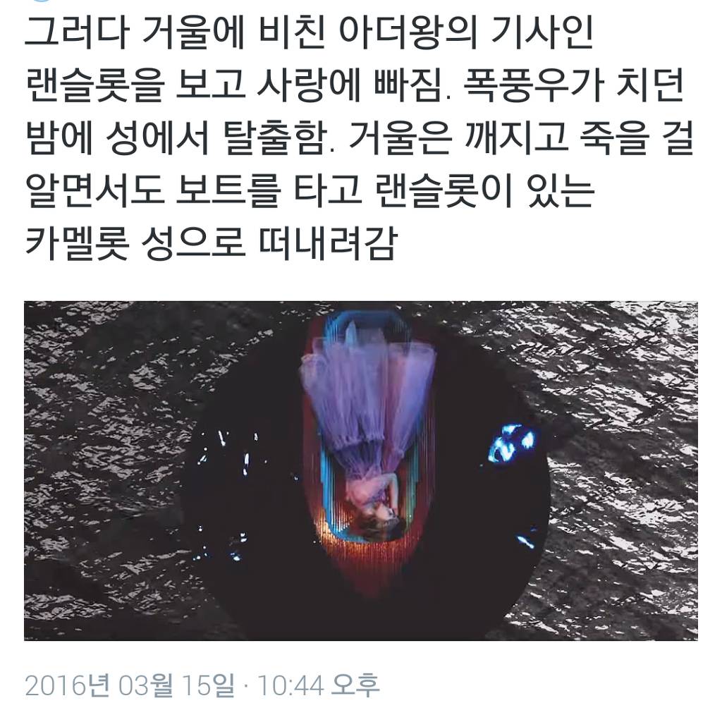 레드벨벳 신곡 뮤비의 모티브가 된듯한 스토리 | 인스티즈