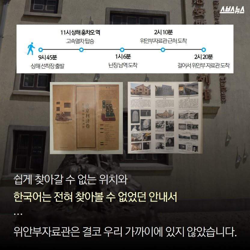 나도 일본군 위안부 피해자입니다 | 인스티즈