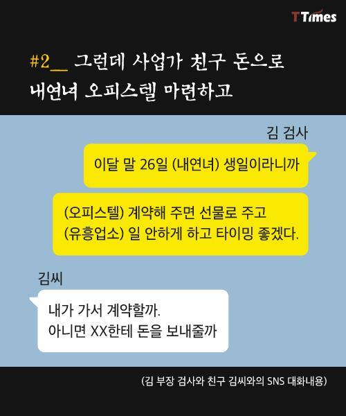 내로남불 | 인스티즈