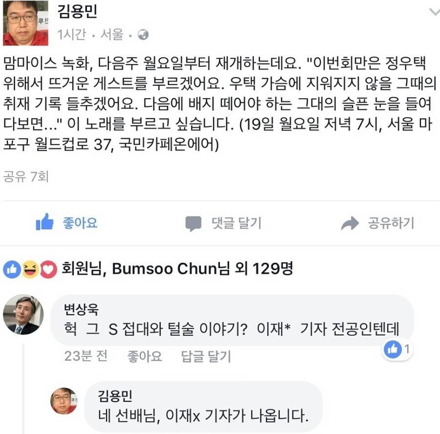 충북지사 시절 정우택이 털배주라 불렸던 사연 (feat. 정우택의 '음모'론) | 인스티즈