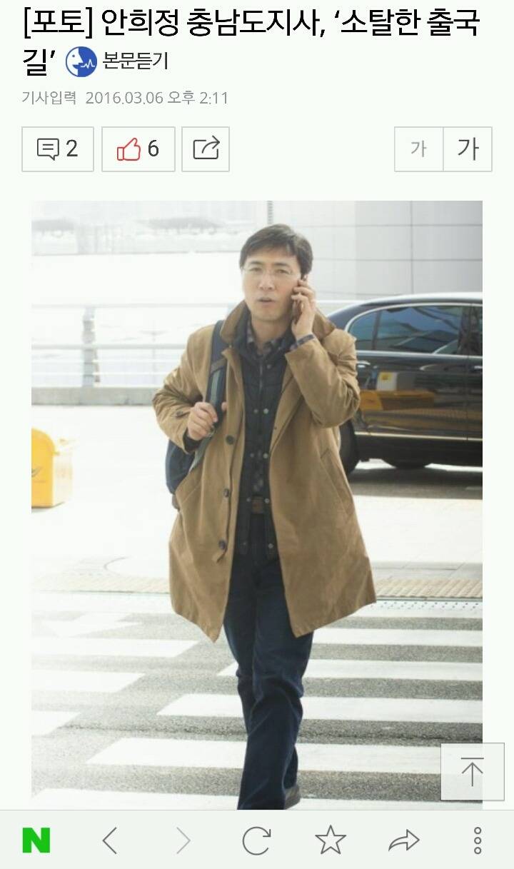 안희정 도지사가 충남 엑소라 불리는 이유.jpg | 인스티즈