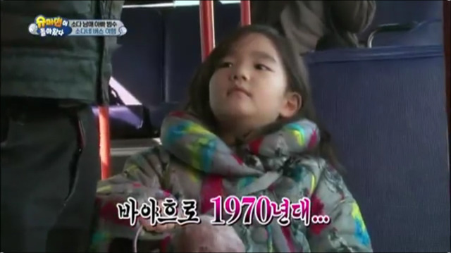 이범수와 소다남매의 버스나들이.jpg | 인스티즈