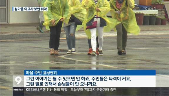 내 머리론 이해가 불가능한 신안 섬 사람들 마인드 | 인스티즈