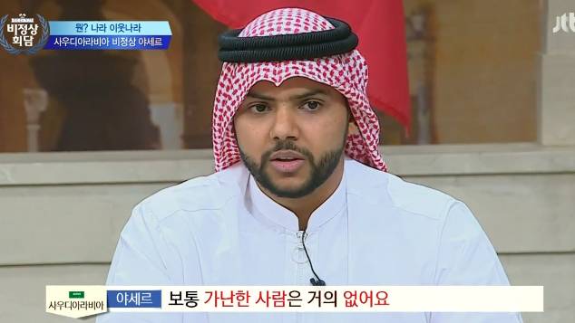 최대산유국 사우디의 위엄 | 인스티즈