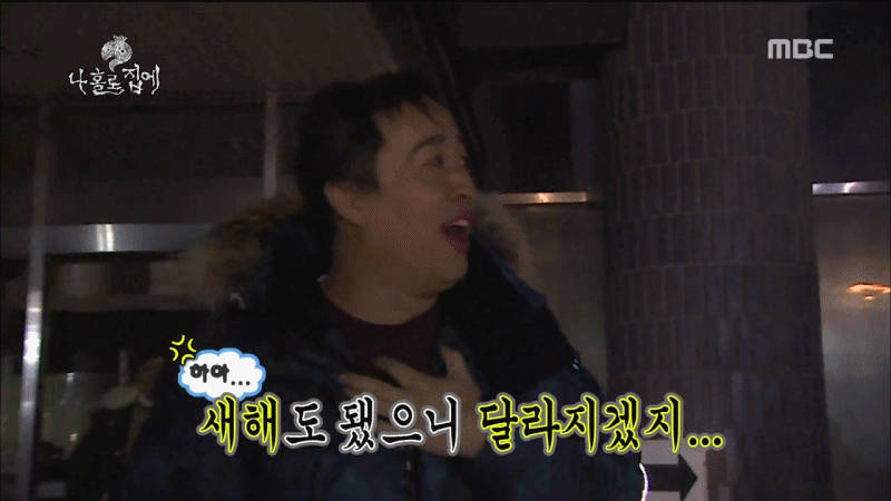 답답한 김태호 | 인스티즈