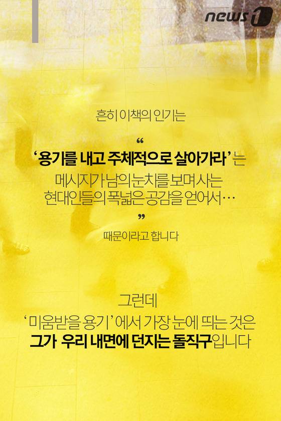 트라우마는 당신이 만들어낸 거짓말일 뿐이다 | 인스티즈