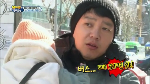 이범수와 소다남매의 버스나들이.jpg | 인스티즈