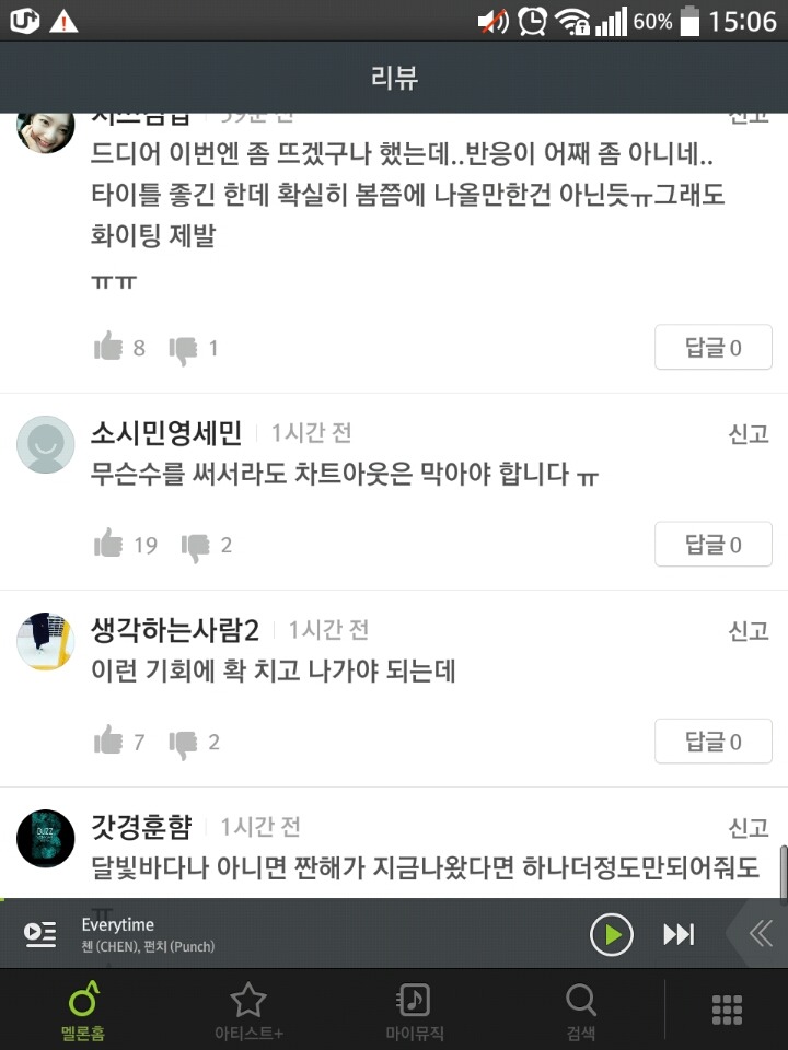 피에스타 신곡 앨범 반응 | 인스티즈