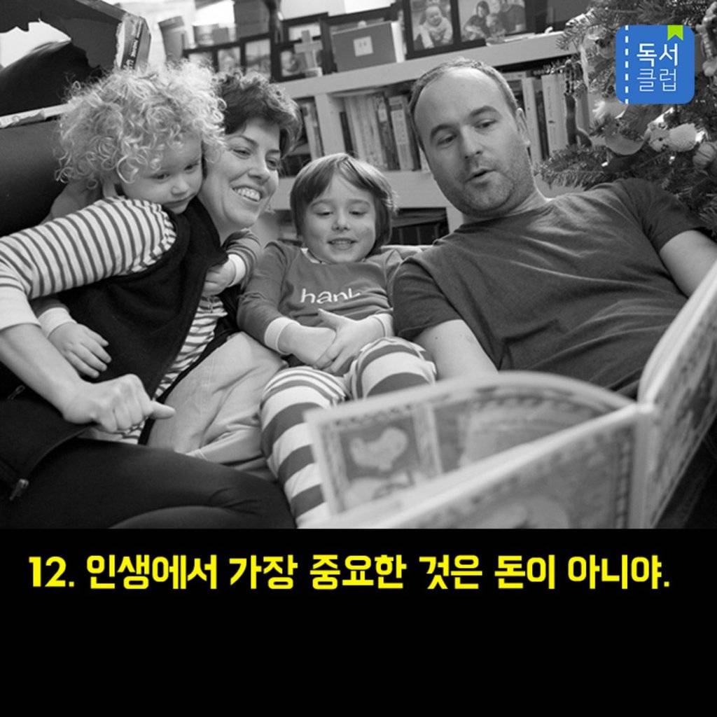 돈에 관한 철학 12가지 | 인스티즈