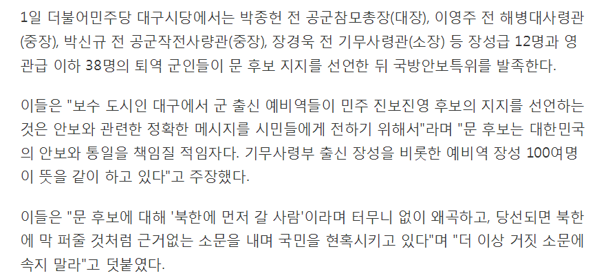 독점 구도 깨진 대구 정치판 변혁기..지지 선언은 계속 | 인스티즈