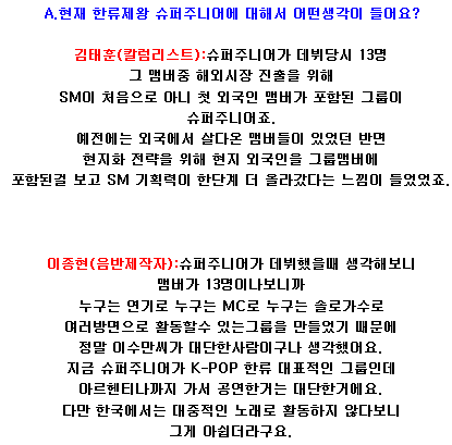 전문가들이 생각하는 SM 아이돌가수.JPG | 인스티즈