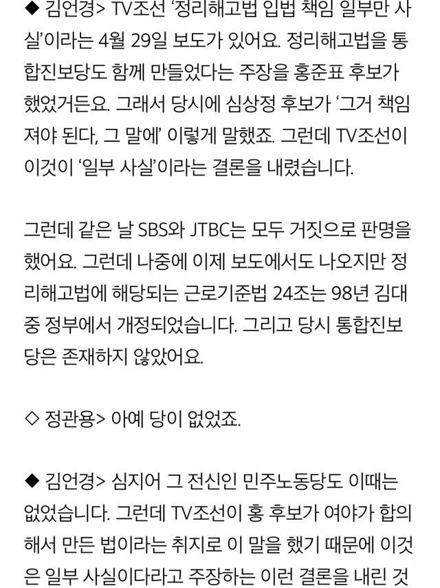 이런 보도들 속에서 문재인은 어떻게 대통령이 됐나? (적폐언론이 뭔지 알 수 있긔) | 인스티즈