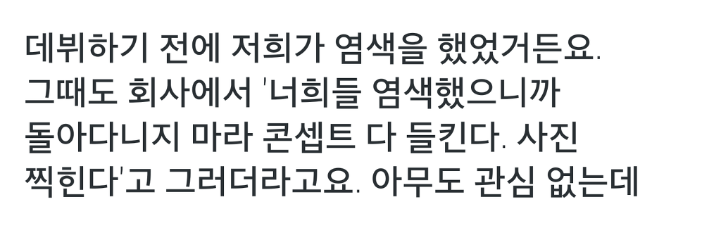 흔한 아이돌의 돌직구.jpg | 인스티즈