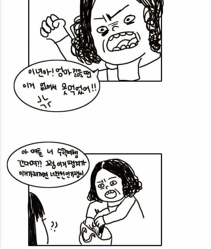 2035년 우리들의 미래 | 인스티즈