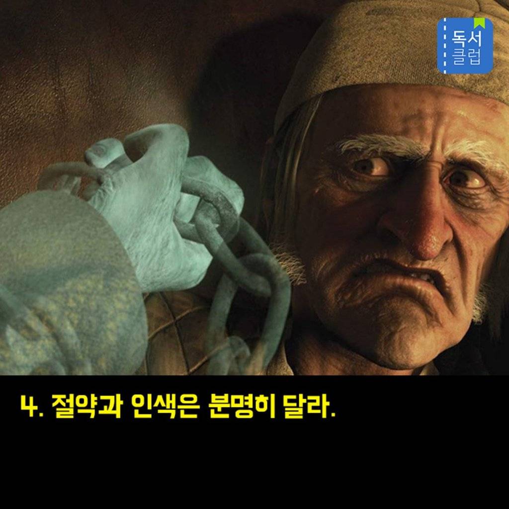 돈에 관한 철학 12가지 | 인스티즈