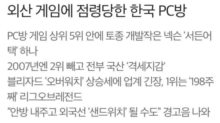 슬슬 기 시작하는 게임업계들.jpg | 인스티즈