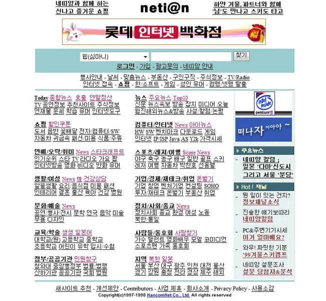 인터넷 시작페이지 모음 | 인스티즈