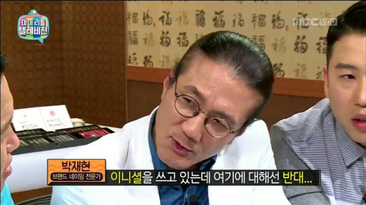 [마리텔] 브랜드 네이밍 전문가가 뽑은 아이돌 그룹명 Best&Worst | 인스티즈