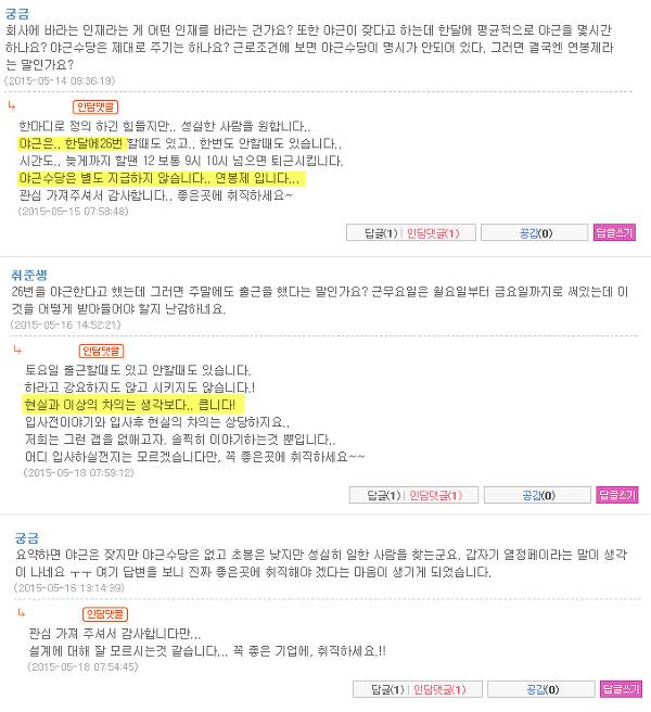 대한민국 중소기업이 바라는 인재상 | 인스티즈