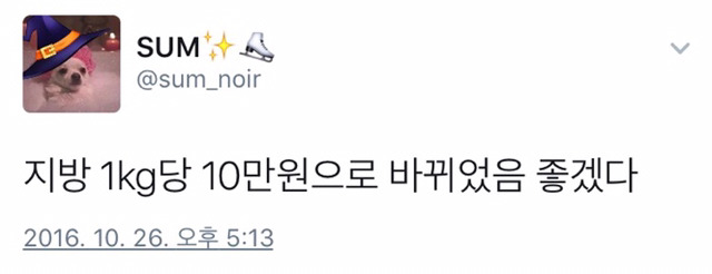 너 나 우리의 소원 | 인스티즈