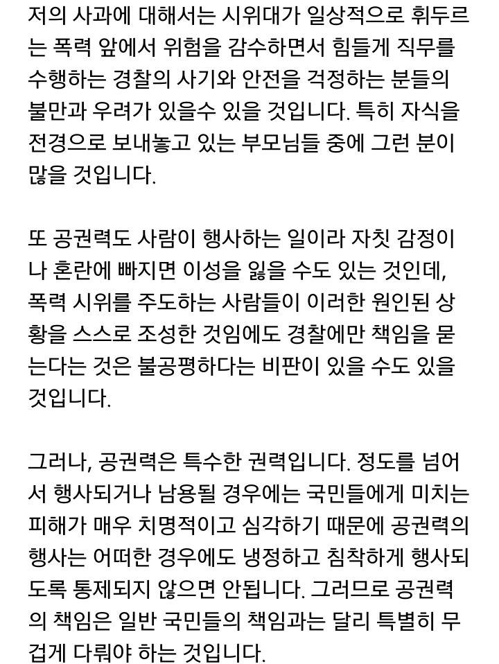 시위대 죽은거 불법시위한게 잘못 아님? 대통령이 왜 사과해야 함? | 인스티즈