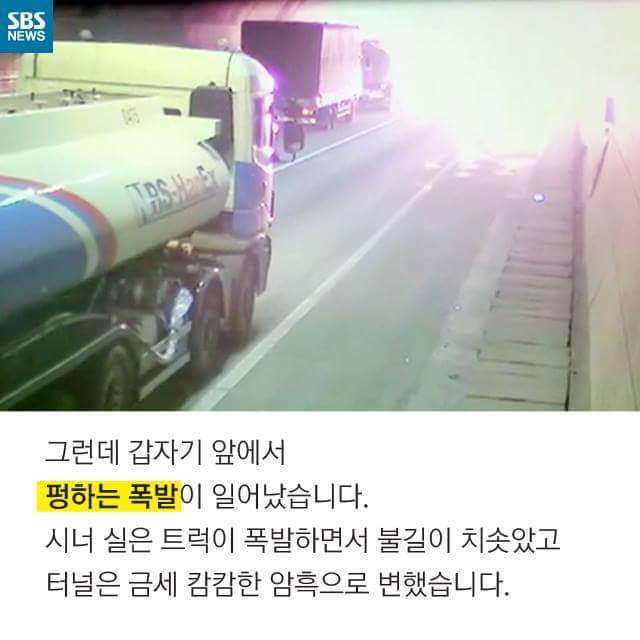 수학여행 비극막은 동승자의 비밀 | 인스티즈