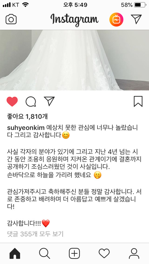 [속보] 안경누나 김수현 결혼 | 인스티즈