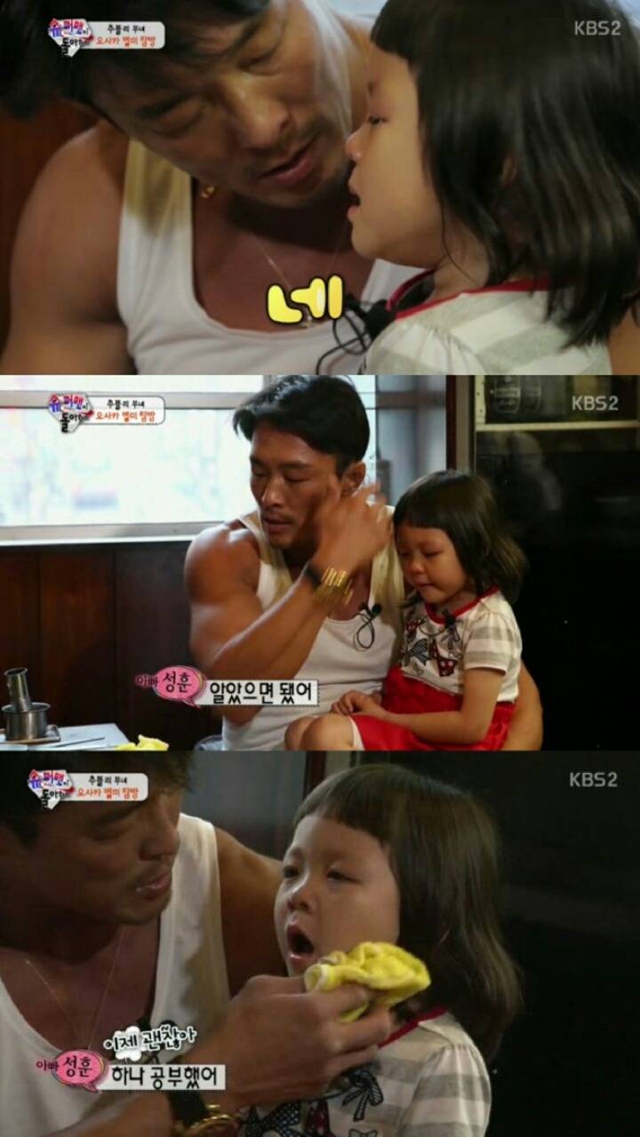 [슈돌] 사랑이 훈육하는 추아빠.jpg | 인스티즈