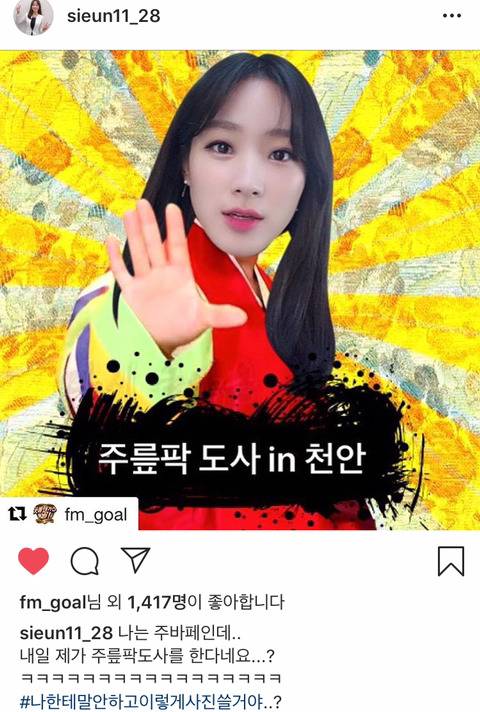 주시은 인스타 (주릎팍 도사 in 천안) | 인스티즈