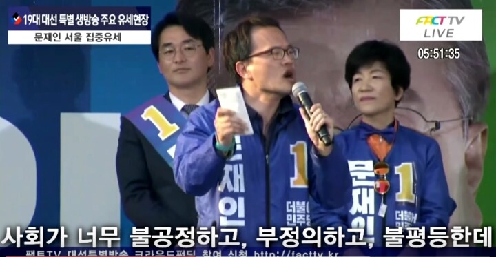 박주민 의원 "나는 왜 문재인인가" | 인스티즈