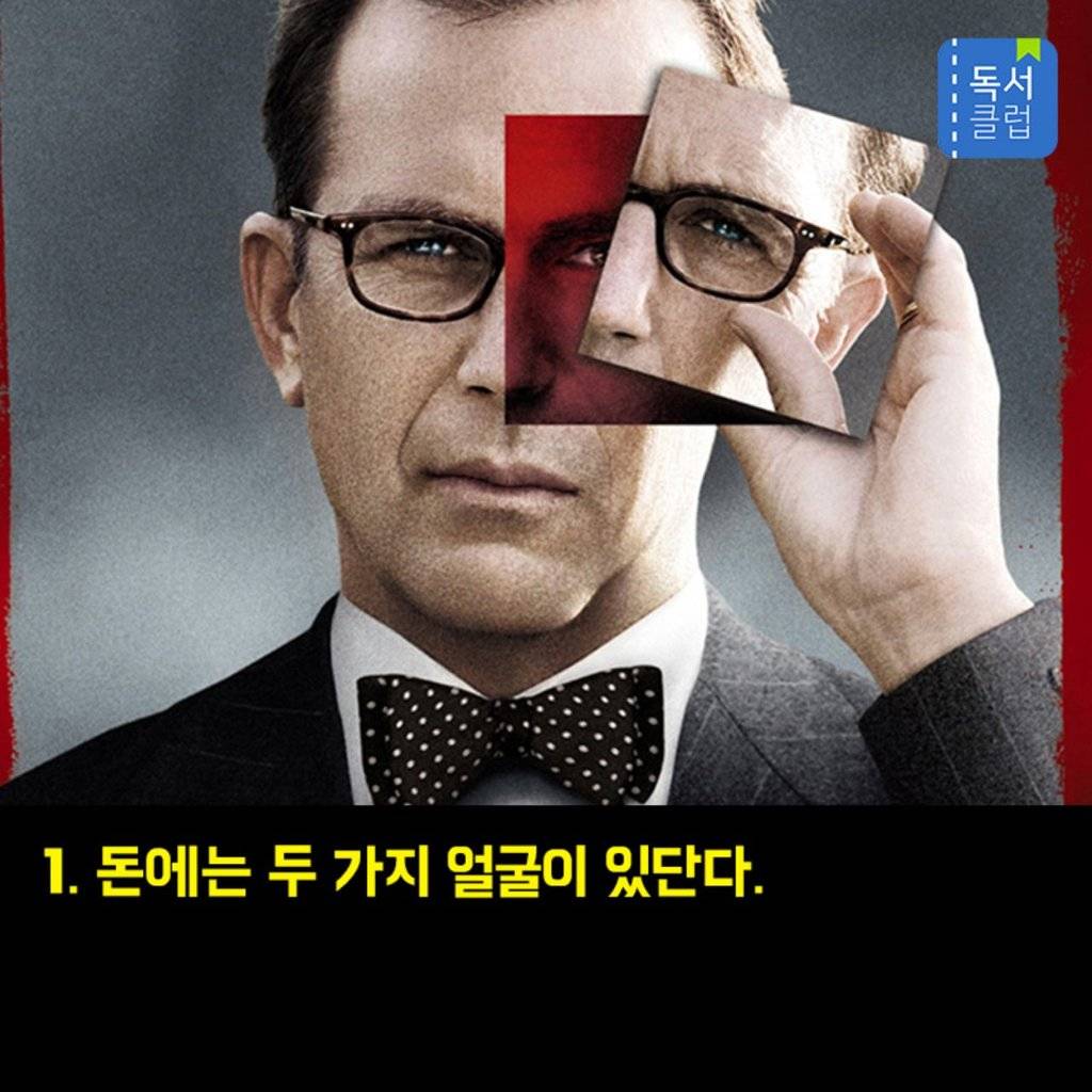 돈에 관한 철학 12가지 | 인스티즈