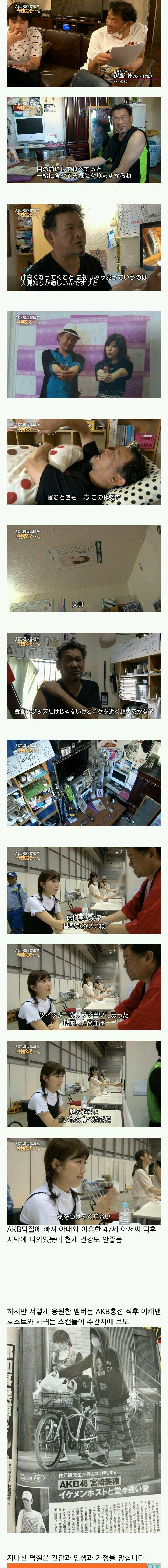 아이돌 덕질때문에 이혼한 47살 아재.jpg | 인스티즈