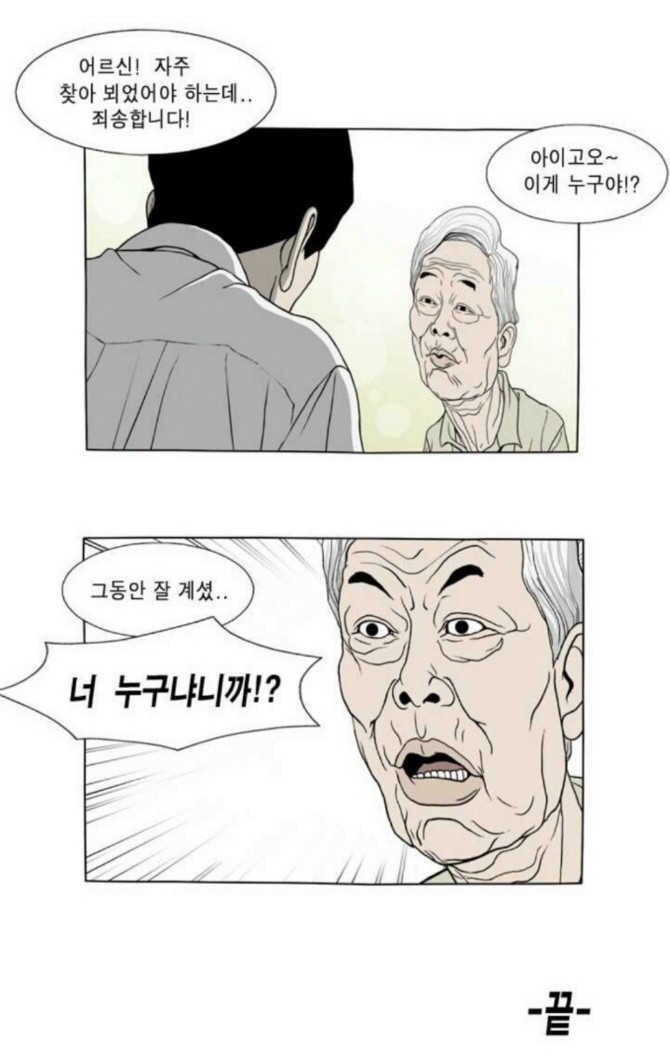 ???: 아이고 이게 누구야 | 인스티즈