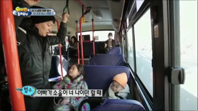 이범수와 소다남매의 버스나들이.jpg | 인스티즈