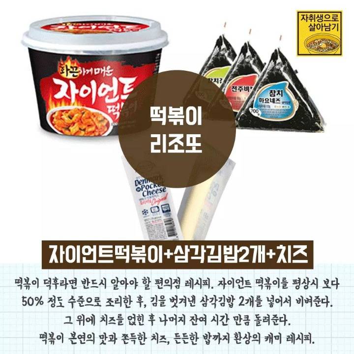 편의점 꿀조합 레시피 12가지 | 인스티즈