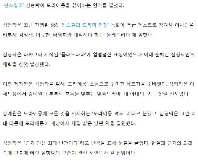 심형탁 연기 인생 최대 난관.jpg | 인스티즈