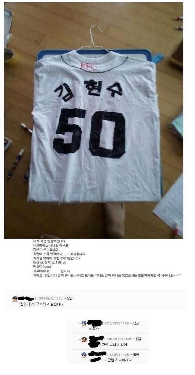 중고나라 사상최강의 판매자 | 인스티즈