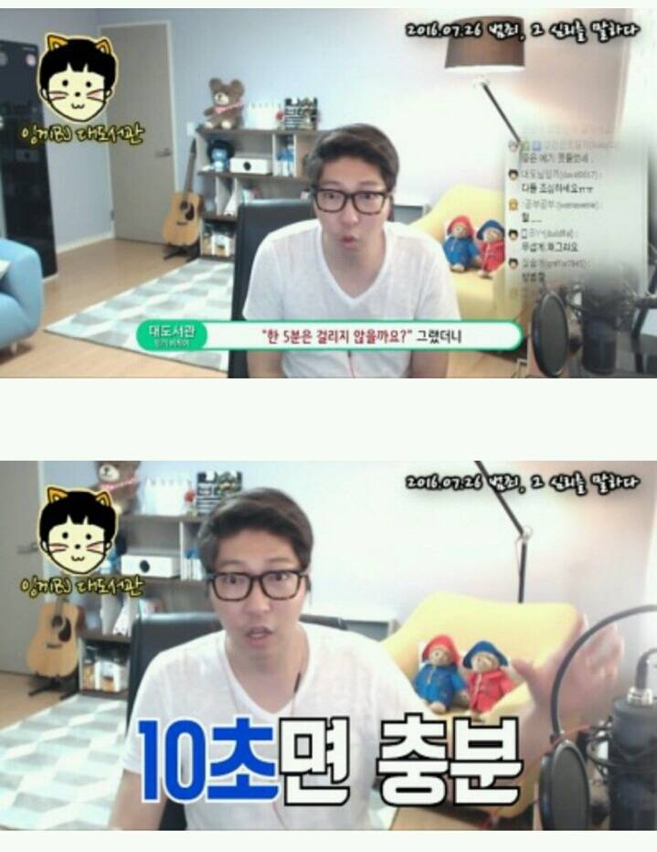 프로파일러가 대도서관에게 전한 메세지 | 인스티즈