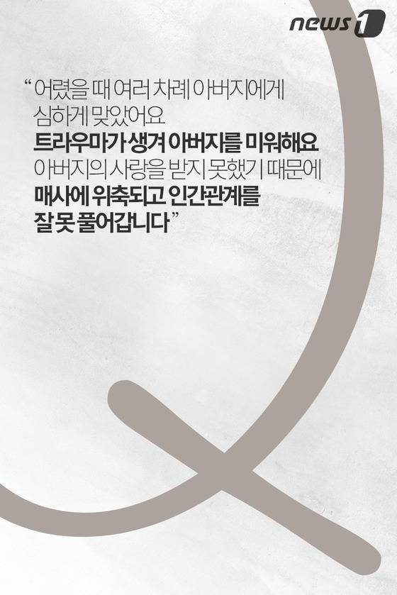 트라우마는 당신이 만들어낸 거짓말일 뿐이다 | 인스티즈