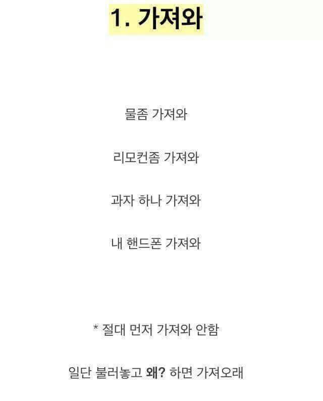 전국 동생들이 듣는 말들 | 인스티즈