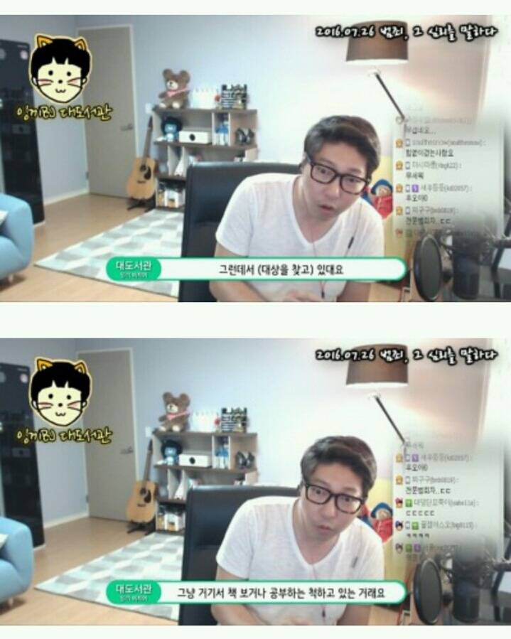 프로파일러가 대도서관에게 전한 메세지 | 인스티즈