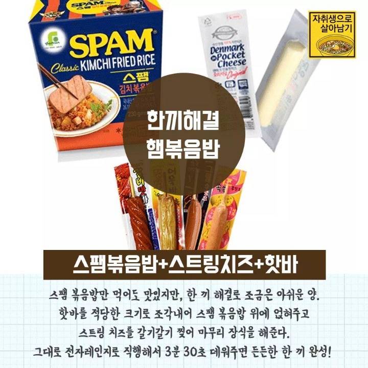 편의점 꿀조합 레시피 12가지 | 인스티즈