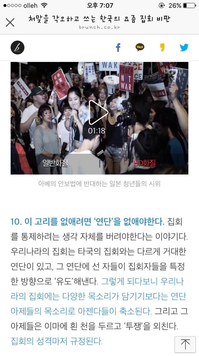 시위의 패러다임은 바뀌어야 한다 | 인스티즈