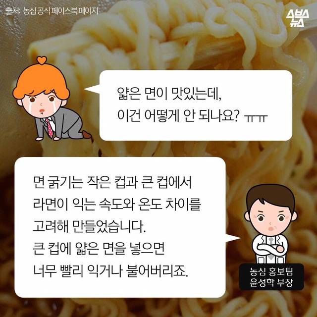 대한민국 라면계 미스테리 | 인스티즈
