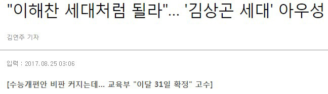 문재인 정부 때문에 중3이 망했다는 선 프레임의 진실.TXT(제소.. 읽어주시긔🙇) | 인스티즈