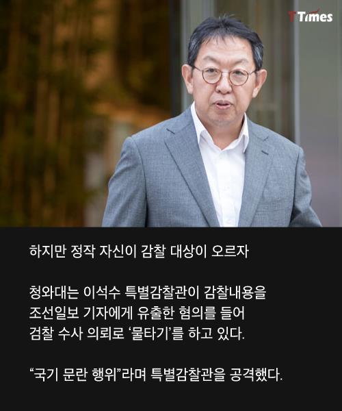 내로남불 | 인스티즈